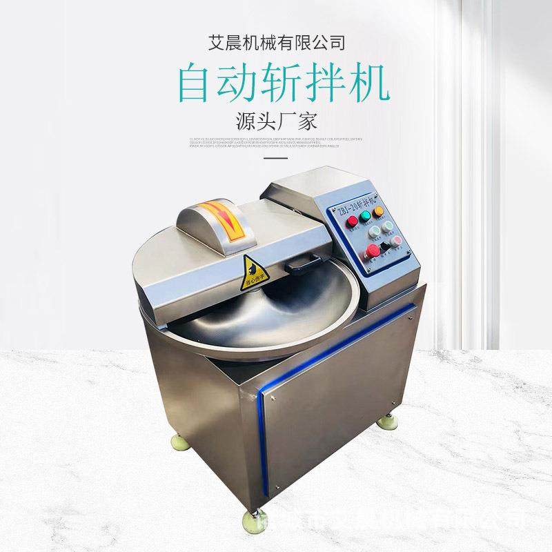 商用全自动变频斩拌机 鱼肉虾肉斩浆机不锈钢蔬菜香肠馅料绞肉机,清洗/食品/商业设备,肉制品加工设备,淘宝优惠券,粉丝福利购,淘宝优惠卷