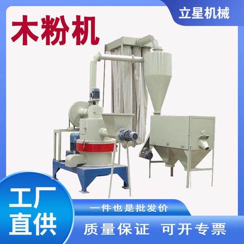 供应蚊香制香木屑制粉机桉木纤维微粉磨机木渣木糠粉碎设备