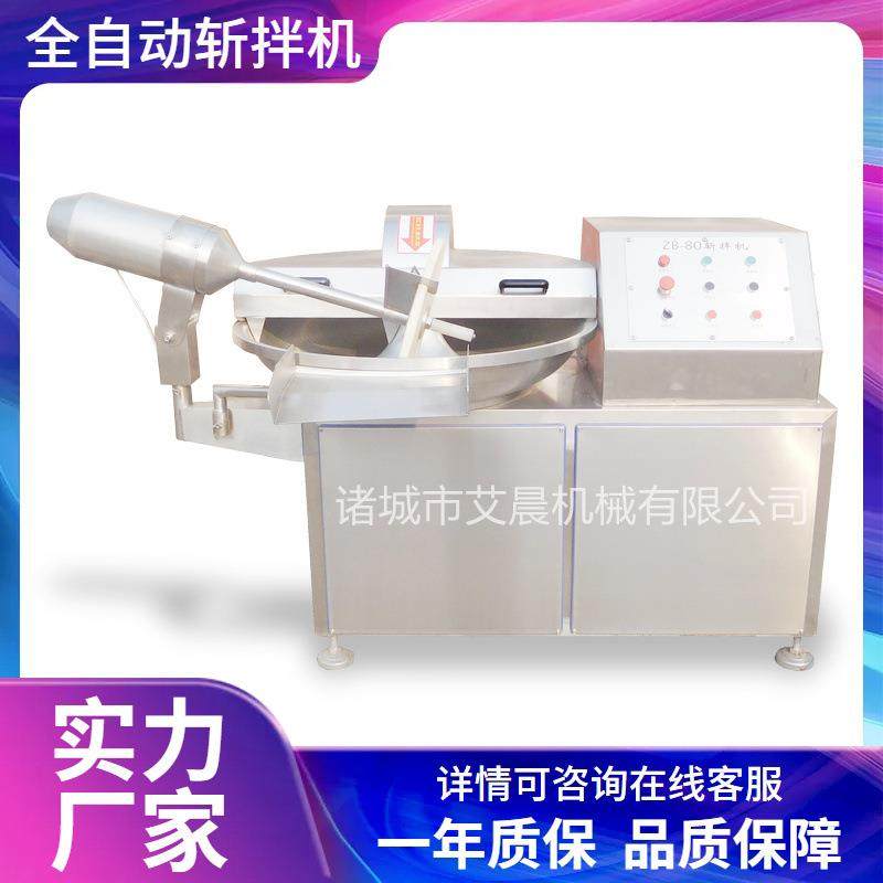 火腿肠斩拌机 变频鸡肉肠肉糜斩拌机 水饺馅料斩拌机,清洗/食品/商业设备,肉制品加工设备,淘宝优惠券,粉丝福利购,淘宝优惠卷