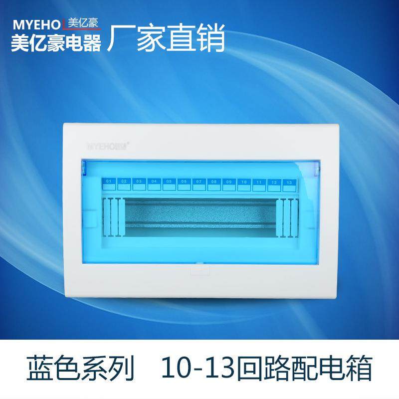 暗装10-13回路家用照明配电箱开关布线梅兰回路箱空开PZ30强电箱,电子/电工,配电控制柜/控制箱,淘宝优惠券,粉丝福利购,淘宝优惠卷