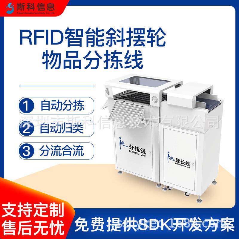 RFID智能分拣线电商服装快递包裹智能分拣系统仓储物流自动分拣线