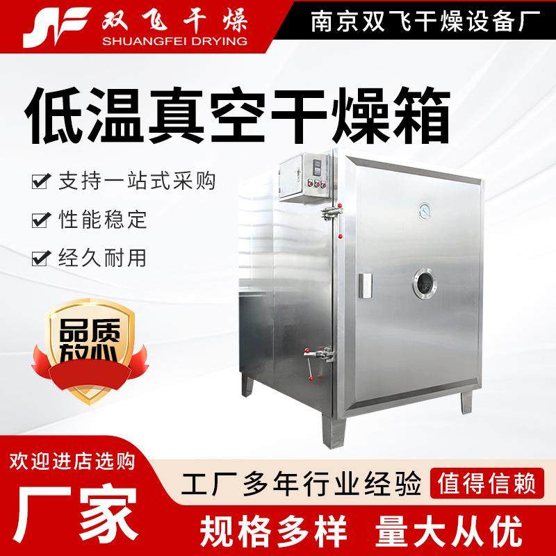 低温真空干燥箱 FZG型真空烘箱电加热食品药材低温真空干燥箱,机械设备,干燥机/干燥箱/烘干机,淘宝优惠券,粉丝福利购,淘宝优惠卷