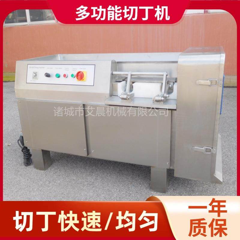 去骨肉类冻肉切丁机 微冻肉切丁机 鸡胸肉宠物粮粒切丁机,清洗/食品/商业设备,肉制品加工设备,淘宝优惠券,粉丝福利购,淘宝优惠卷