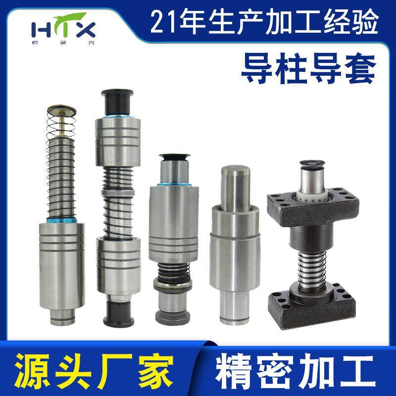 导柱导套冲压模具配件冷冲模架钢球导柱导套组件滚珠独立导柱导套,标准件/零部件/工业耗材,模具,淘宝优惠券,粉丝福利购,淘宝优惠卷
