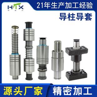 导柱导套冲压模具配件冷冲模架钢球导柱导套组件滚珠独立导柱导套