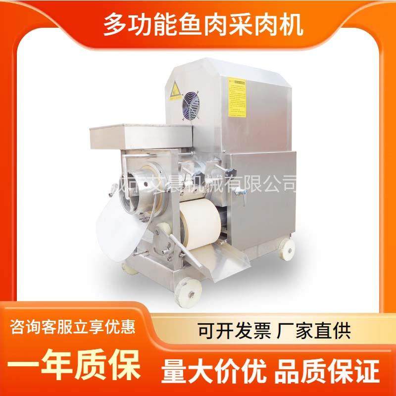 鱼刺分离机 全自动鱼糜采取机 鱼泥机价格,清洗/食品/商业设备,肉制品加工设备,淘宝优惠券,粉丝福利购,淘宝优惠卷