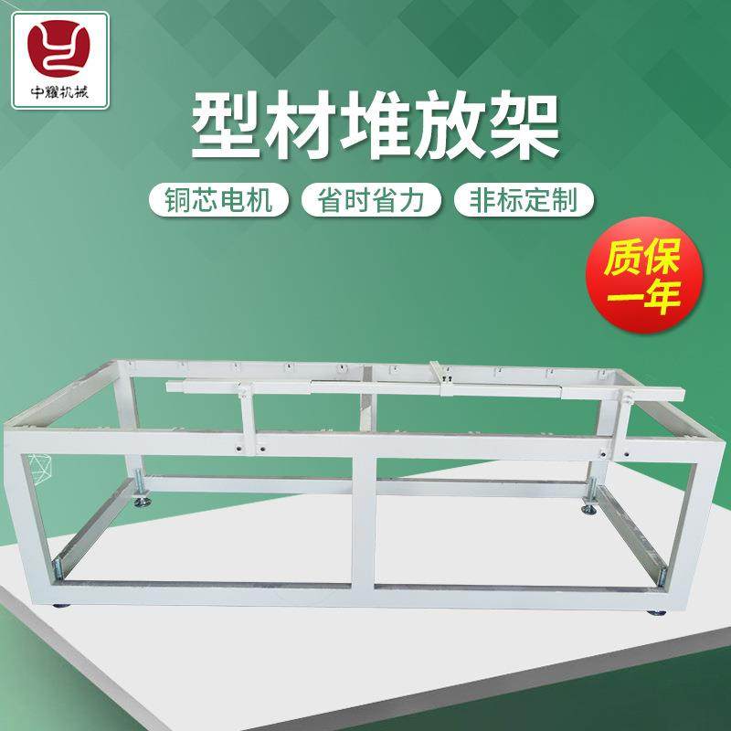 厂家供应型材管材堆放架 放料架 铝型材堆放物料架来图定制,五金/工具,制袋机,淘宝优惠券,粉丝福利购,淘宝优惠卷