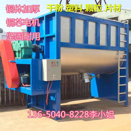 东莞卧式拌料机 深圳不锈钢干粉拌料机 加热拌料机搅拌机 隆鼎厂