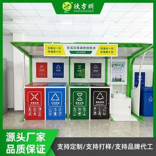 户外不锈钢广州城中村标准垃圾屋分类亭户外密闭式旧物回收房