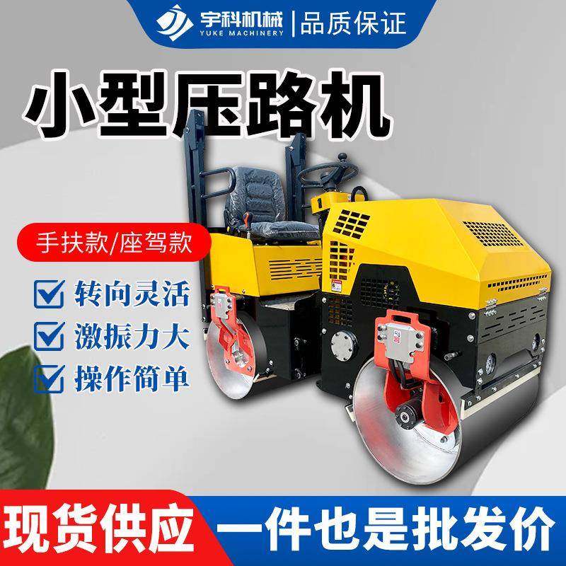 小型压路机1吨2吨3吨震动手推微型汽柴油沥青工程座驾压土压实机