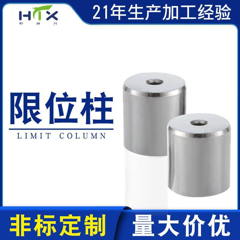 撑头限位柱不锈钢圆柱销模具支撑柱塑料模限位柱模脚撑头,标准件/零部件/工业耗材,模具,淘宝优惠券,粉丝福利购,淘宝优惠卷