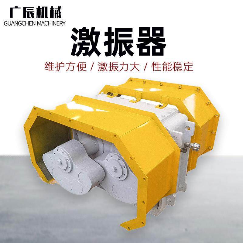 激振器矿用激振器镶嵌式稀油箱式激振器座式干油振动筛用法兰式