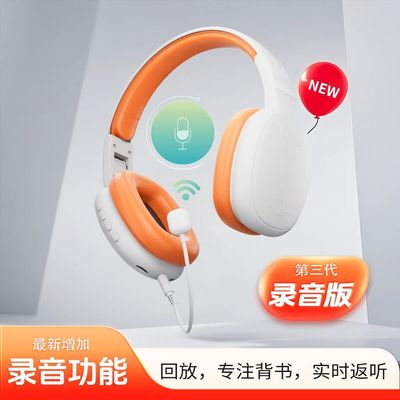 八盏灯第三代背书录音复读耳返学习机学生专用生日礼物