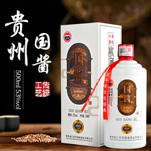 国酱1915纪念酱香型纯粮53度礼盒装500毫升*6瓶礼盒整箱厂家直销