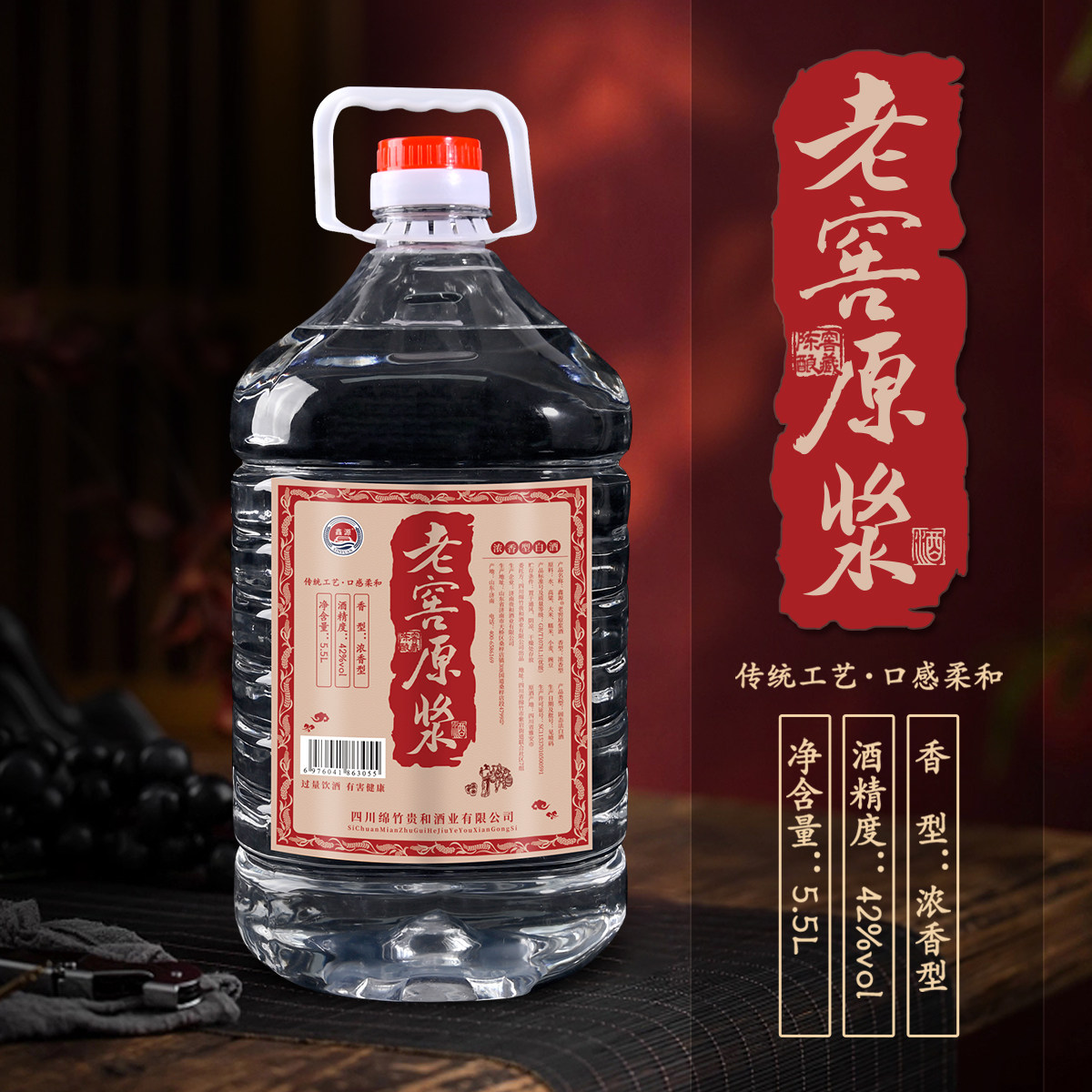 纯粮白酒老窖原浆酒高粱酒高度42度52度60度浓香型桶装养生泡酒水