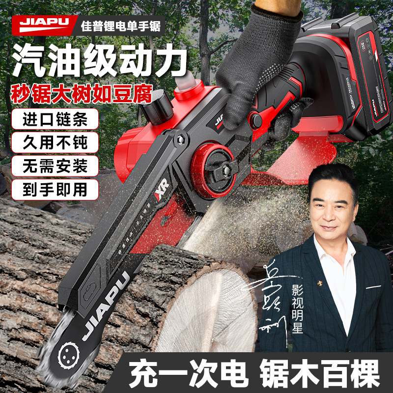 电锯家用小型手持充电式电动伐木锯子锯柴锯树大容量锂电池电炼锯