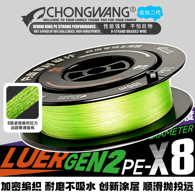 虫丝二代pe线路亚专用不涨号8鱼线