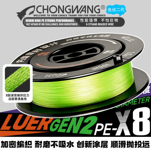 虫丝二代pe线路亚专用不涨号8编超顺滑耐磨远投鲈鳜鱼翘嘴2代鱼线