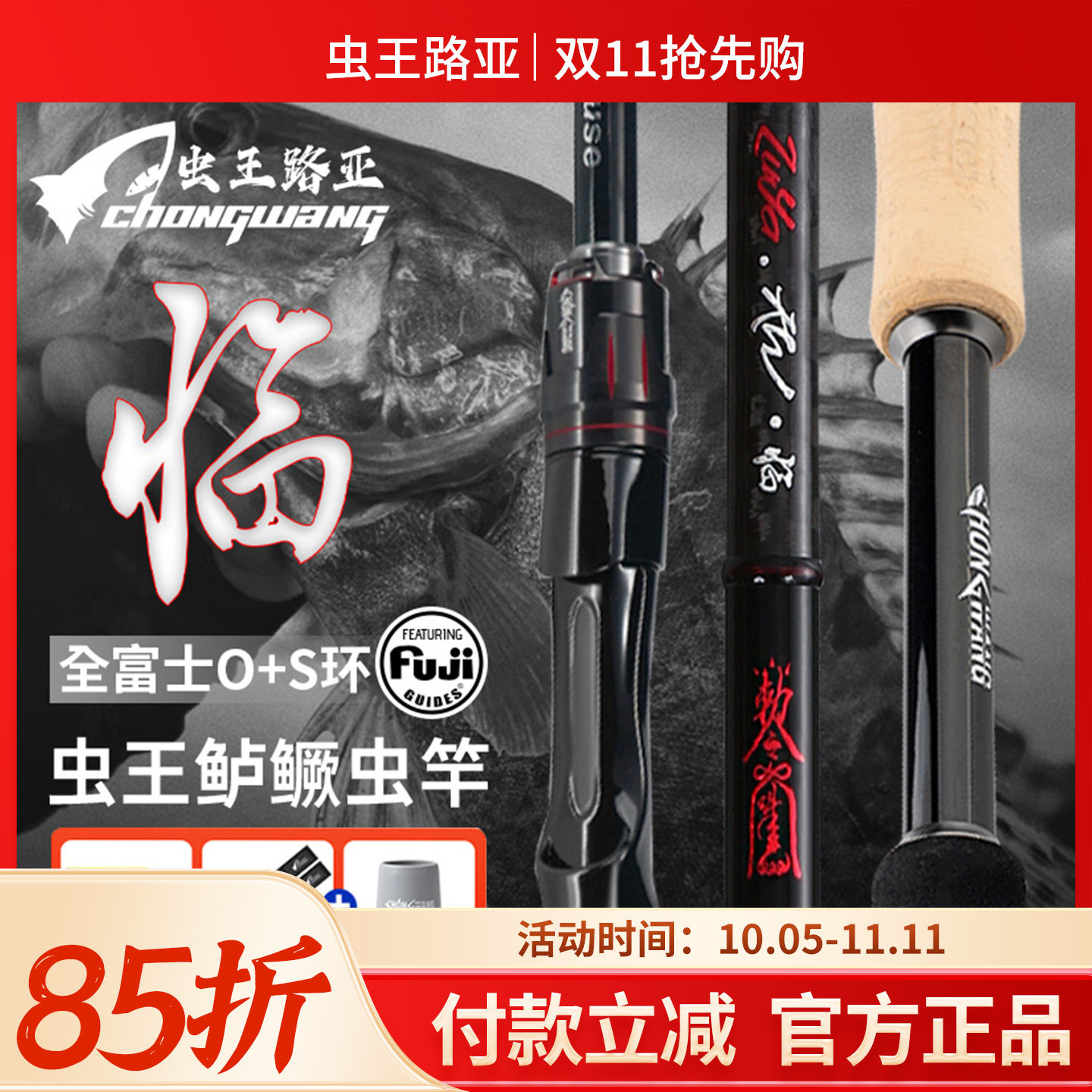 虫王路亚虫王临入门专用路亚竿超快调枪柄直柄鲈鳜鱼翘嘴泛用虫竿