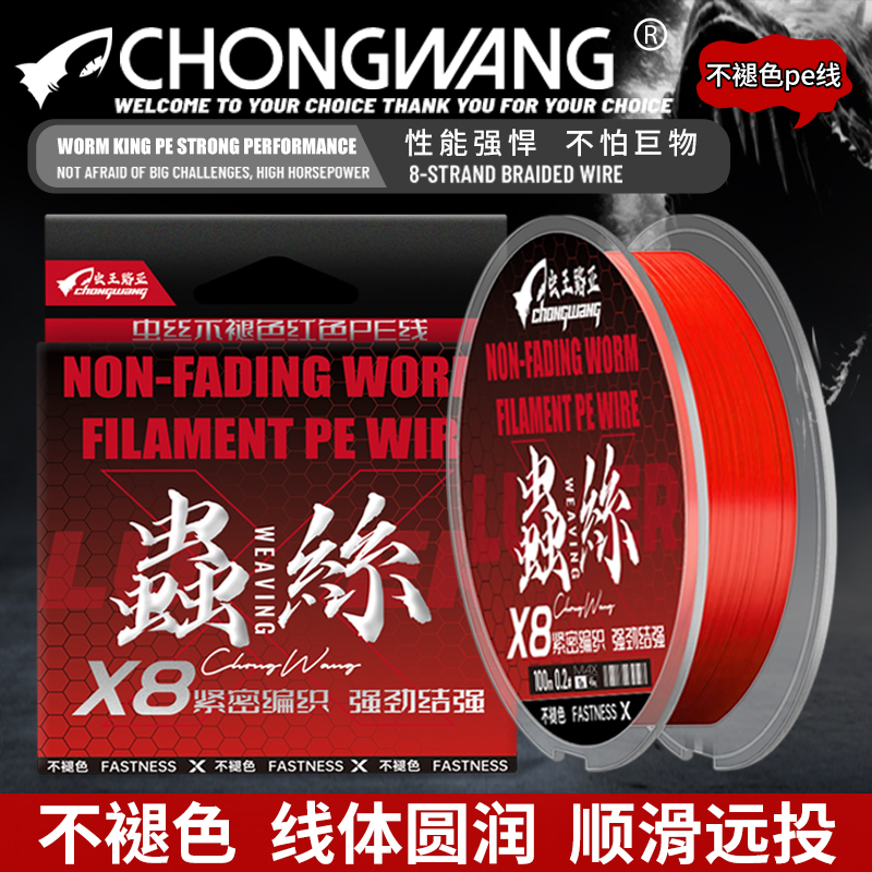 虫丝pe线不褪色中国红