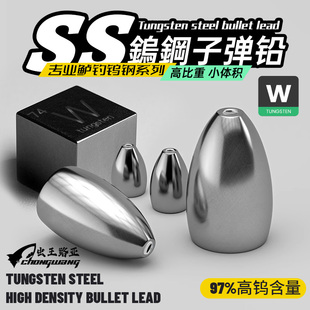 虫王路亚钨钢子弹铅坠德州钓组空心塑芯管不伤线远投防挂底钨钢铅