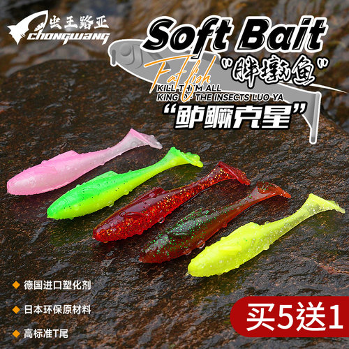 虫王路亚胖墩鱼T尾缓沉t饵软虫饵黑坑野钓铅头钩鲈鱼鳜鱼路亚假饵