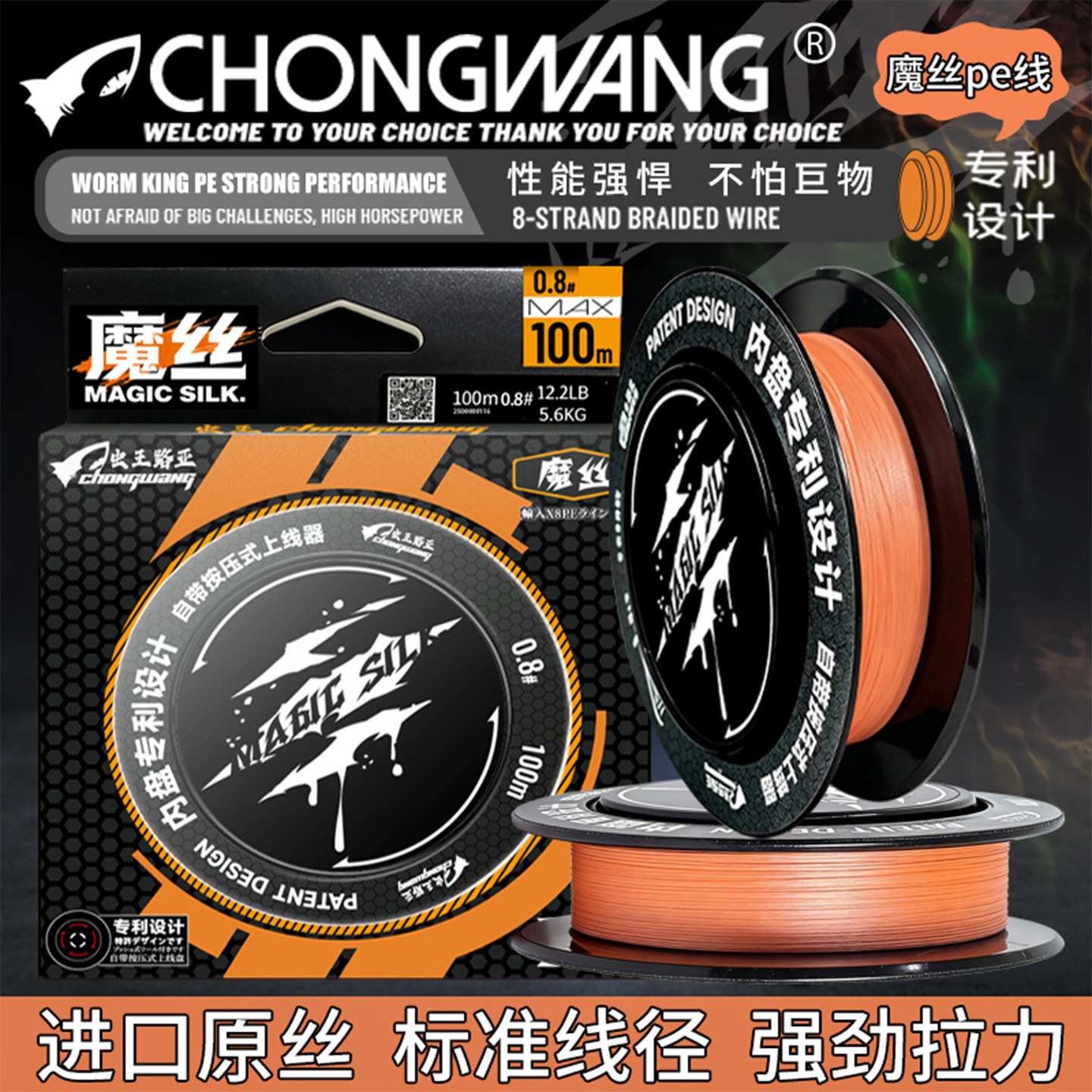 虫王路亚进口魔丝pe线8编专用主线超顺滑远投鲈鳜鱼翘嘴正品鱼线