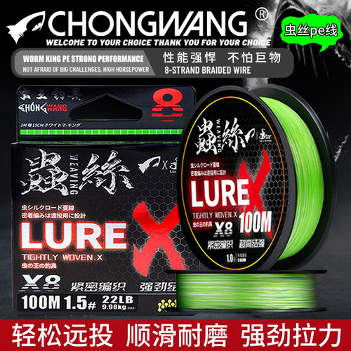 虫王路亚虫丝pe线超顺滑远投