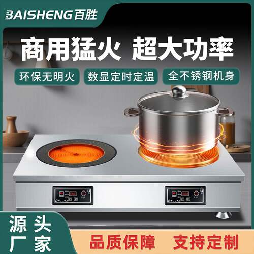 电陶炉商用3500w多头大功率四眼三头六眼八头8眼黄焖鸡光波炉