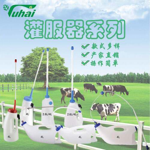 犊牛初乳强饲器4L2L兽用塑料不锈钢管软管生病小牛喂壶灌服器