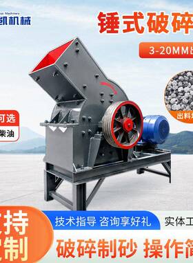 锤式破碎机混凝土石块小型破碎机石粉碎石机水泥块粉碎破碎机