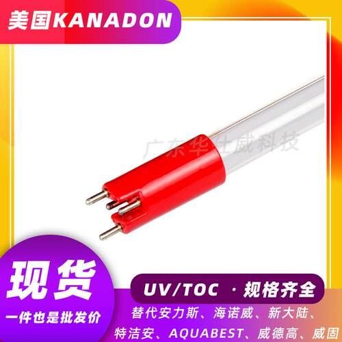 美国Aquabest紫外杀菌灯254nmTHO64LS紫外灯155W石英UV灯管替用