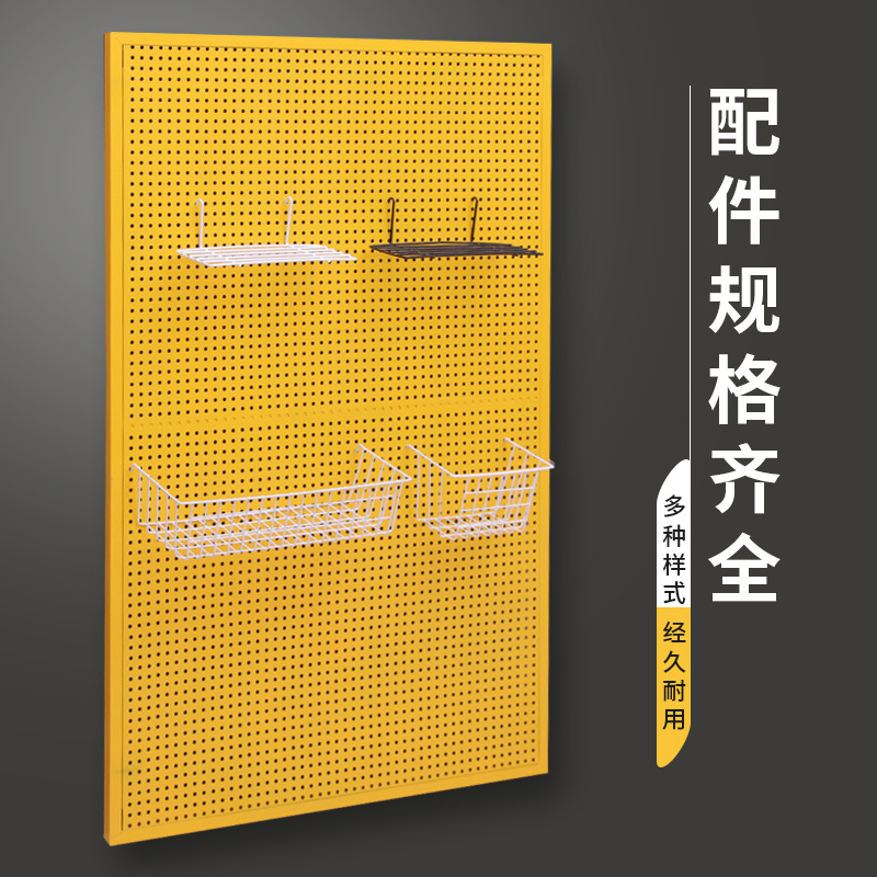 圆孔洞洞板置物架饰品展示收纳货架厨房家用五金工具多功能挂板墙