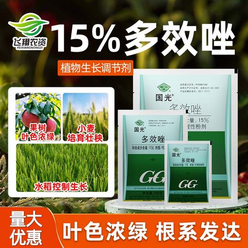 国光15%多效唑生长调节剂