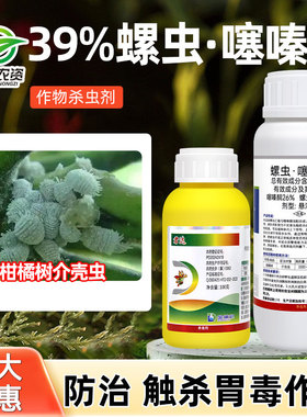 君达39%螺虫乙酯噻嗪酮柑橘树介壳虫专用药杀卵内吸农药杀虫剂