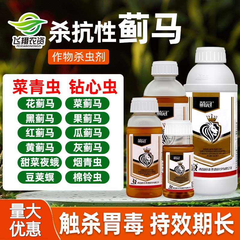甜菜夜蛾豆荚螟甲氨基阿维菌素