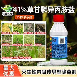 拜耳农达美国孟山都草甘膦异丙胺盐柑橘果园茶园灭草剂农药除草剂