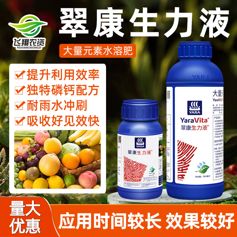 雅苒翠康生力催花促果叶面肥料