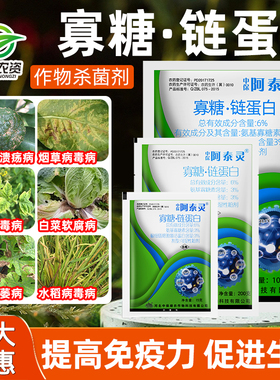 阿泰灵 ZhB/中保寡糖.链蛋白6%植物辣椒番茄烟草病毒病农药杀菌剂