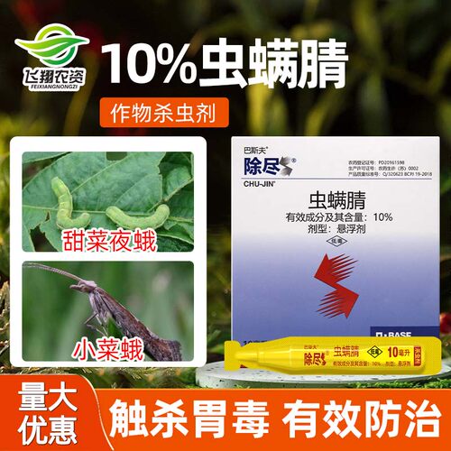 花卉蔬菜红蜘蛛农药杀虫剂