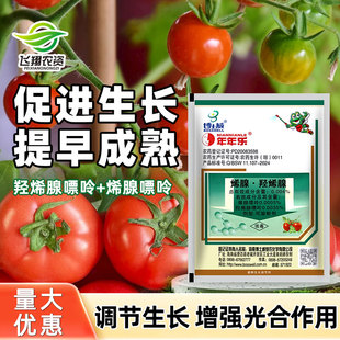 博士威年年乐烯腺羟烯腺细胞分裂素保花果增产早熟膨大生长调节剂