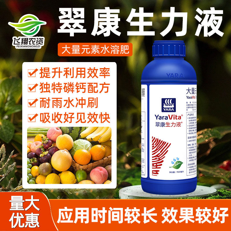 翠康生力液促生根催花促果膨果增产着色叶面肥料1000g
