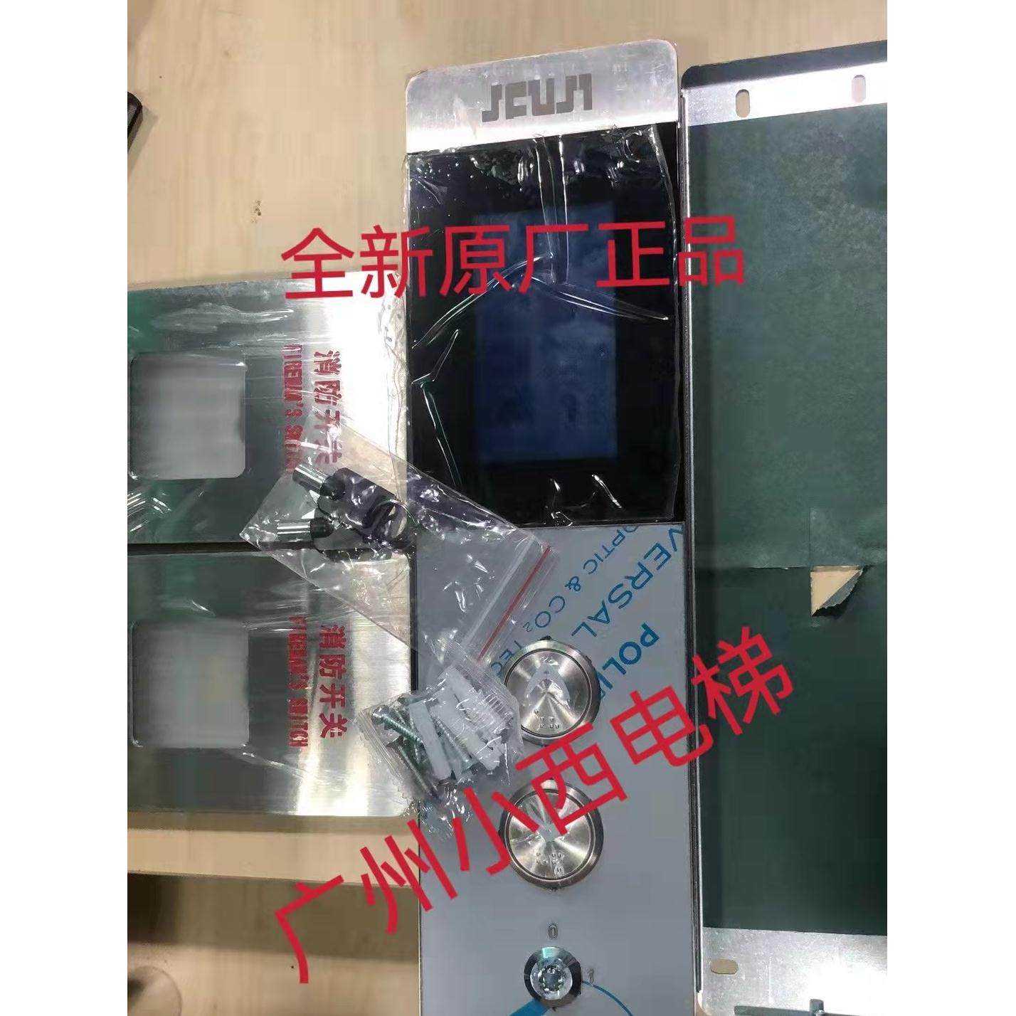 全新原厂住友富士电梯外呼盒 召唤箱mega-hcb-u1c 住友超薄外呼盒