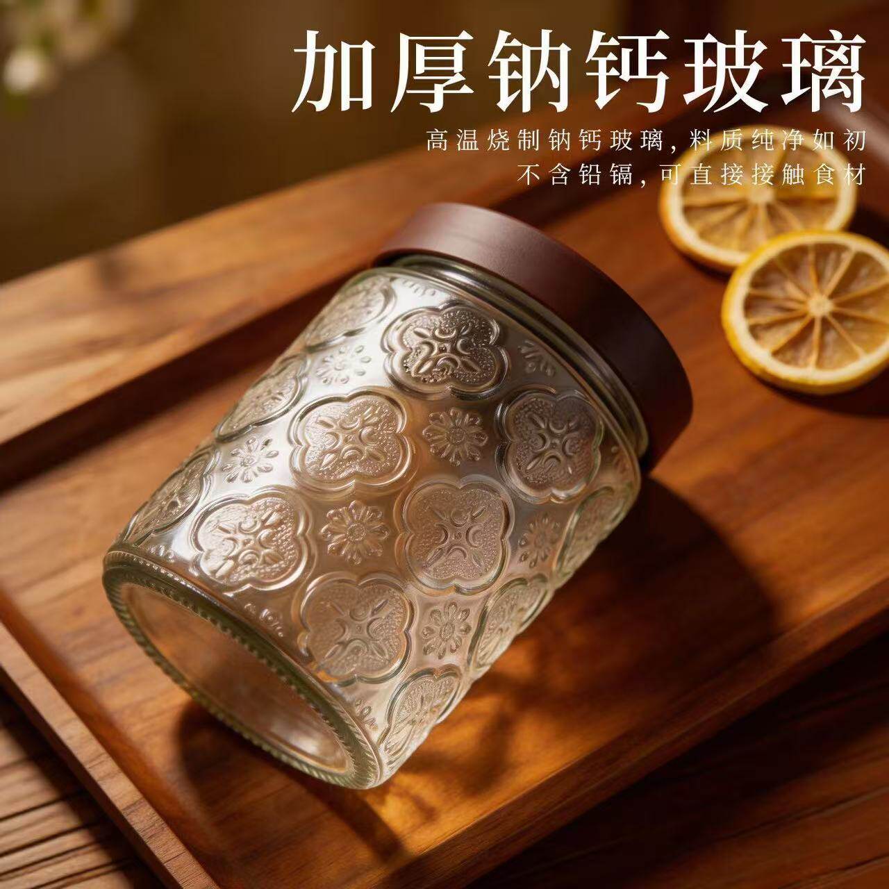 2只立体浮雕玻璃密封罐海棠花纹储物罐储物罐家居饰品装饰器皿