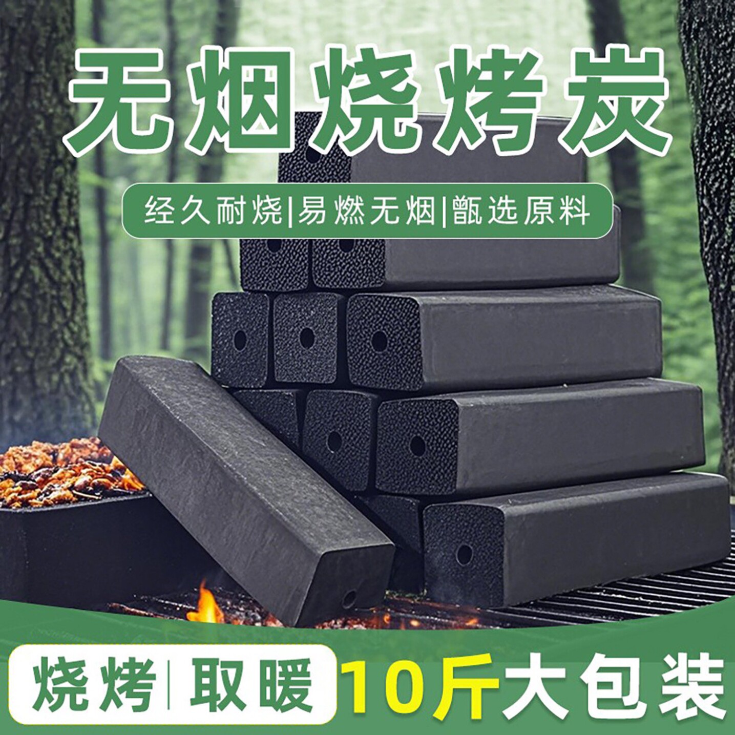 基质炭烧烤碳无烟家用果木炭专用碳烤炉速燃炭批发煮茶取暖批发碳