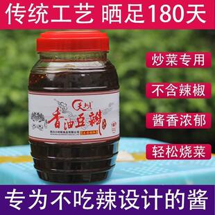 香油四川蚕豆酱胡豆瓣酱不辣炒菜专用调味调料家用蚕豆瓣芝麻油