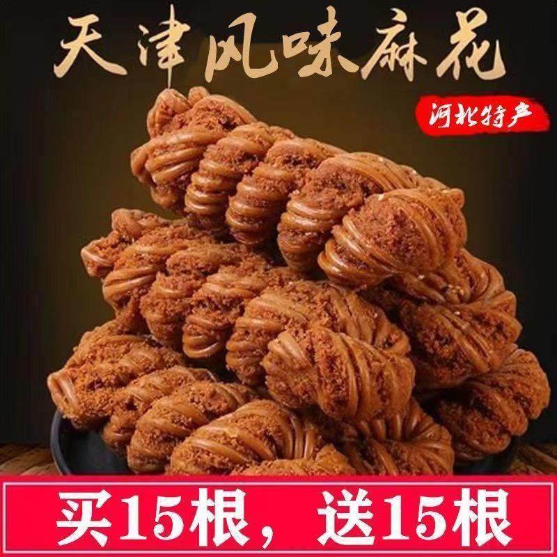 天津特产桂发祥十八街夹馅麻花什锦椒盐香酥脆糕点心官方旗舰店