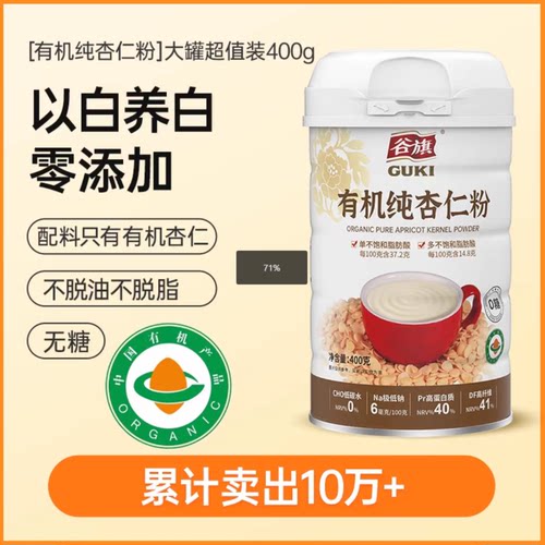 谷旗纯杏仁粉冲泡否美白无添加南杏仁粉烘培百合杏仁茶冲饮代餐
