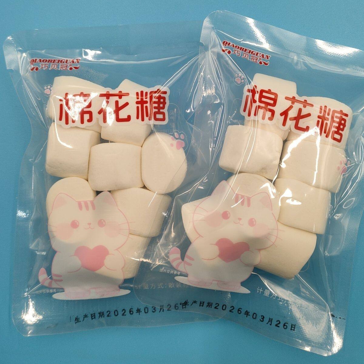 小袋棉花糖混装小爱心樱花白馒头小包装便携带以实际称重为准