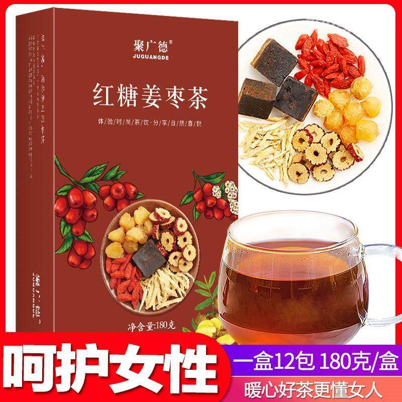 聚广德红糖姜枣茶桂圆红枣枸杞黑糖姜茶大姨妈花茶官方旗舰店正品